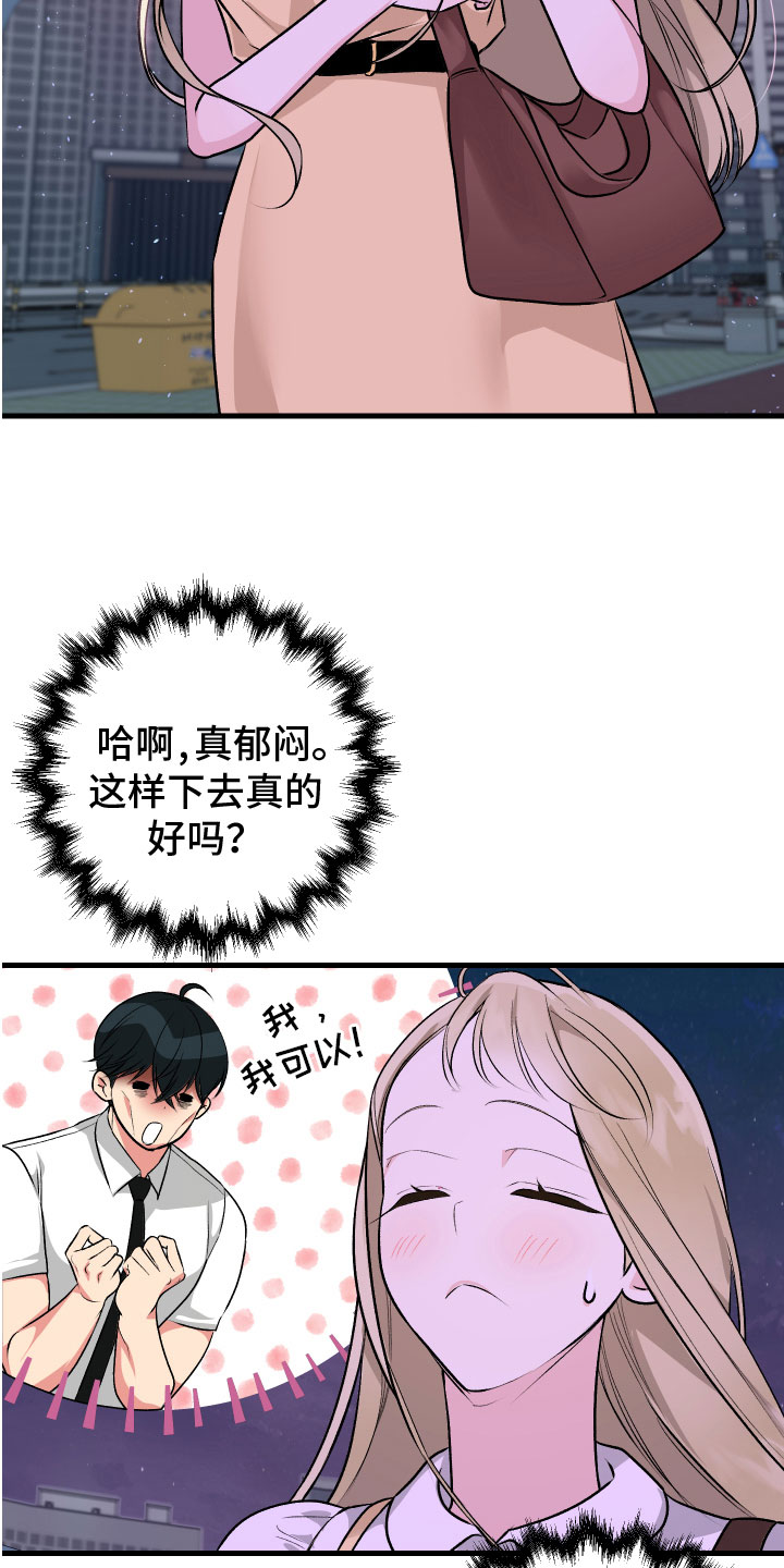 第11章：不满17
