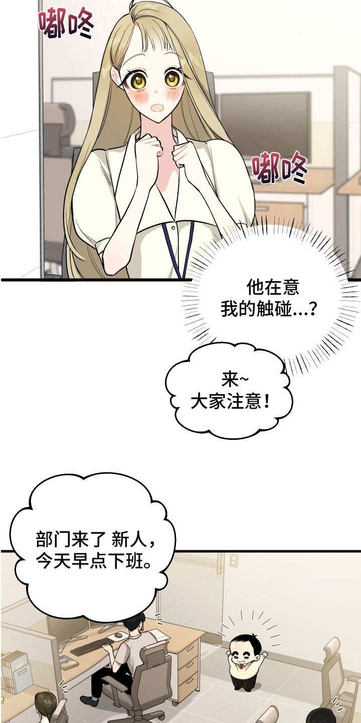第3章：机会15