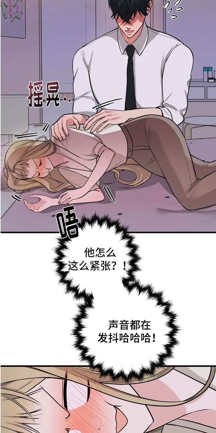 第4章：计谋12