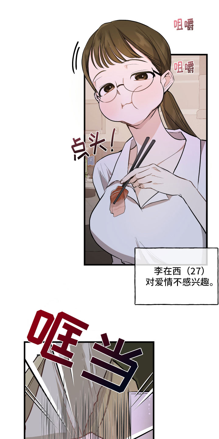 第1章：爱好4