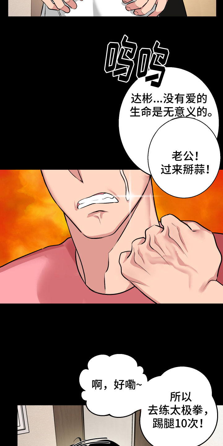 第12章：自责9