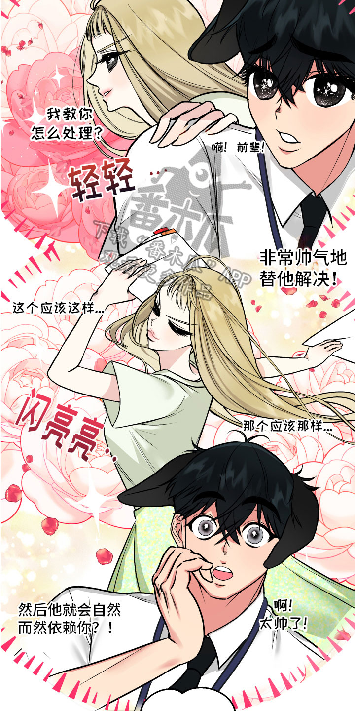 第6章：助攻2