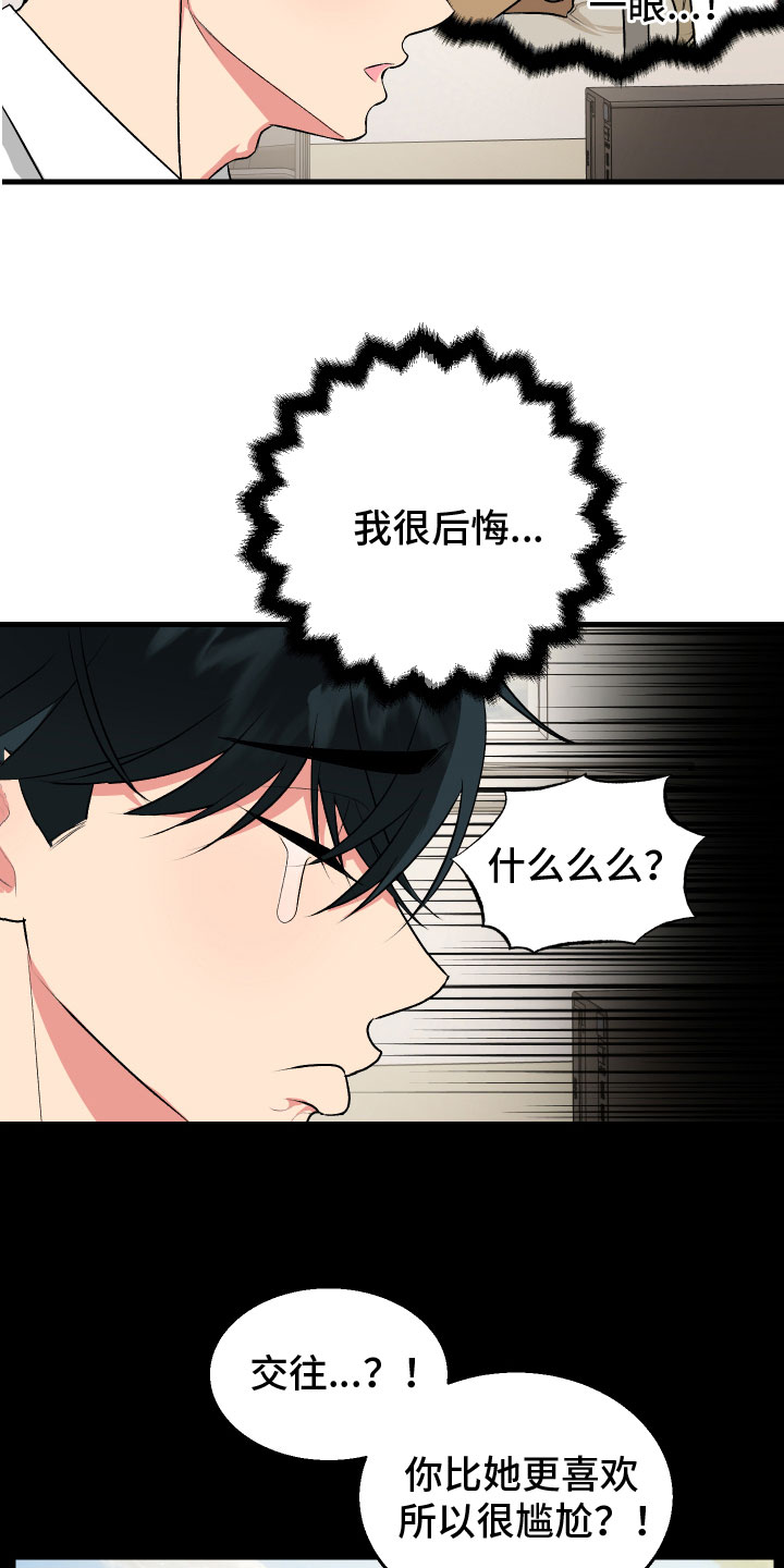 第10章：生气16
