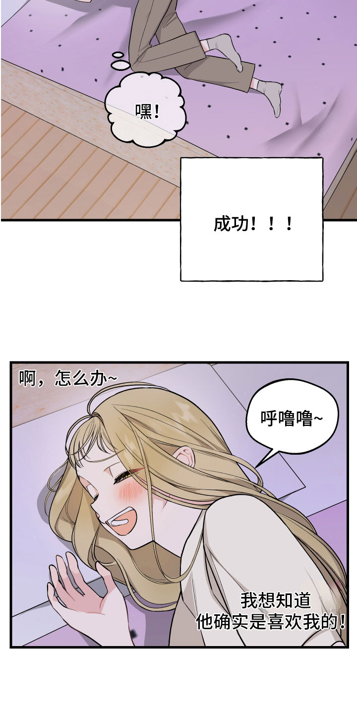 第4章：计谋10