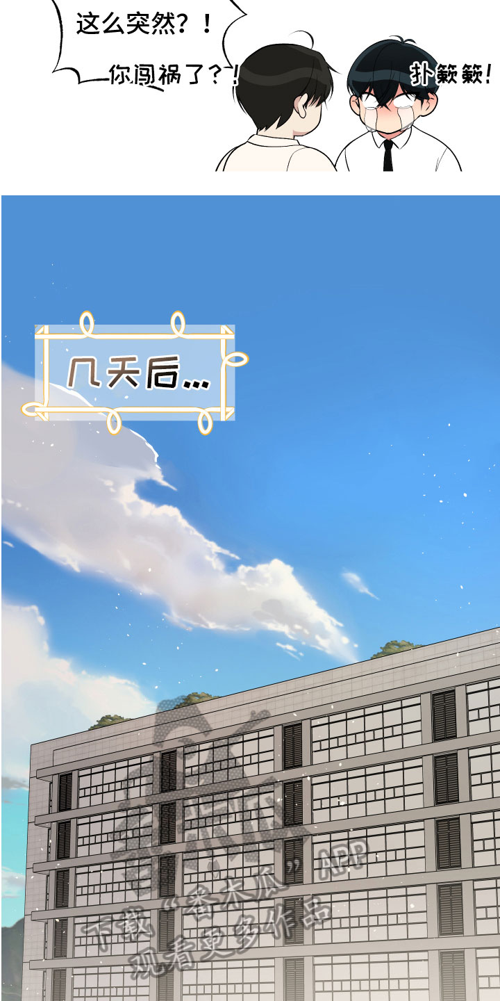 第10章：生气9