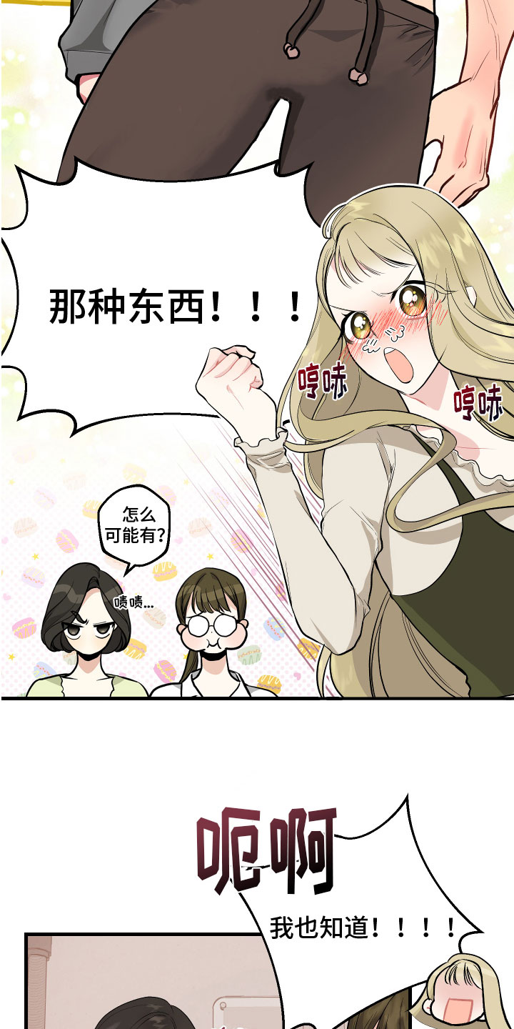 第1章：爱好9