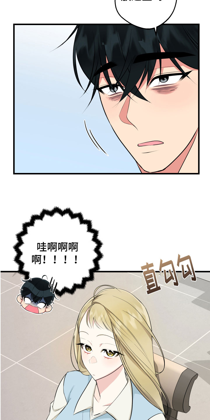 第10章：生气11