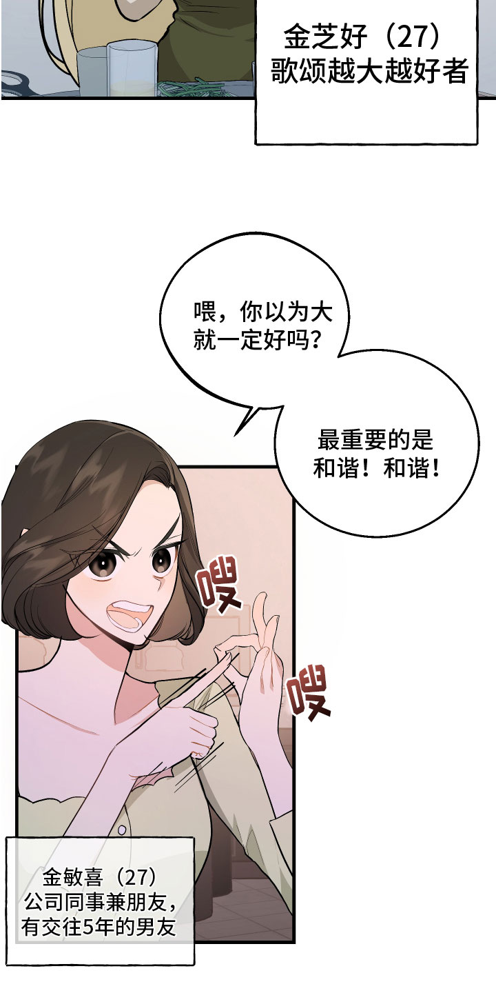 第1章：爱好3