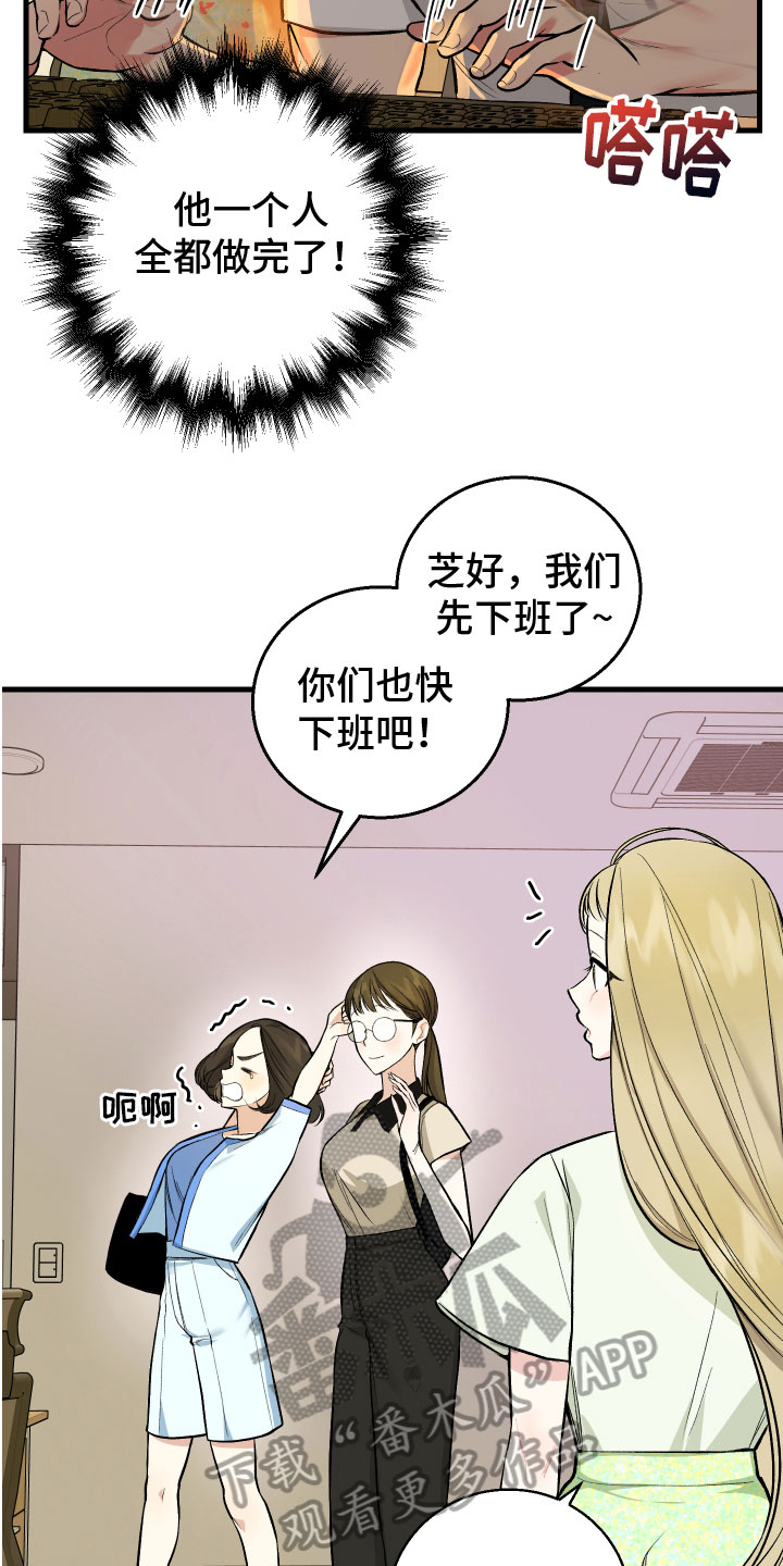 第6章：助攻14