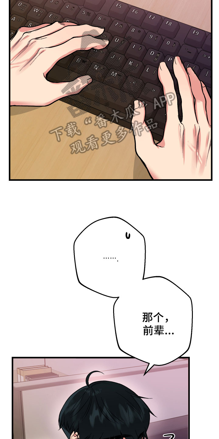 第6章：助攻17