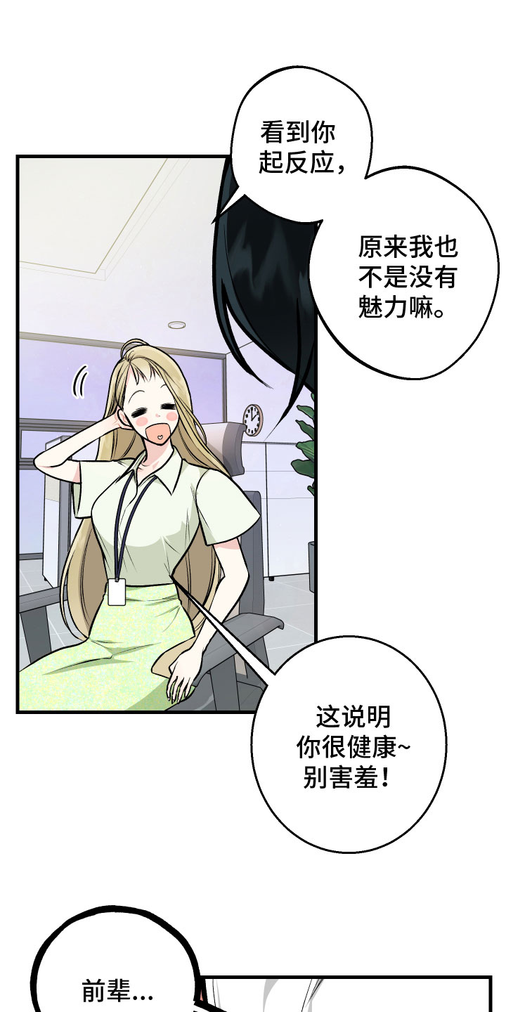 第8章：解释15
