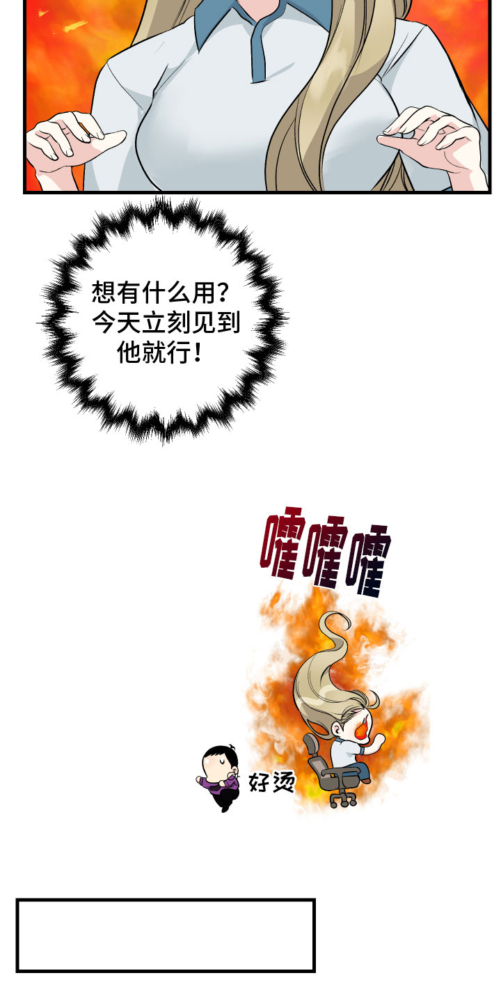 第13章：看望12