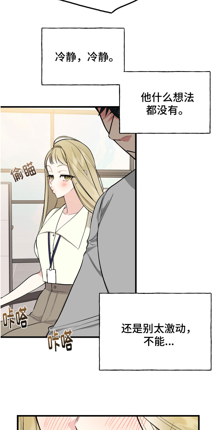 第3章：机会5