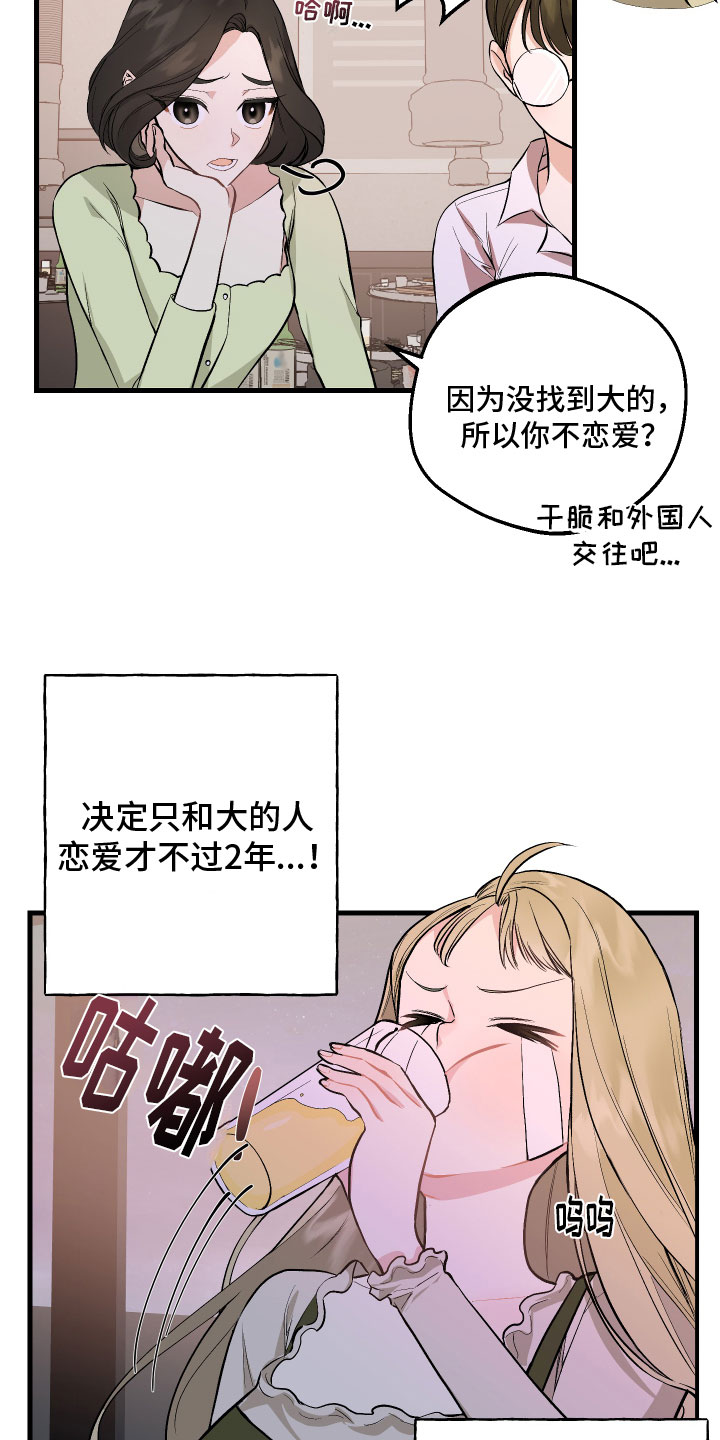 第1章：爱好10