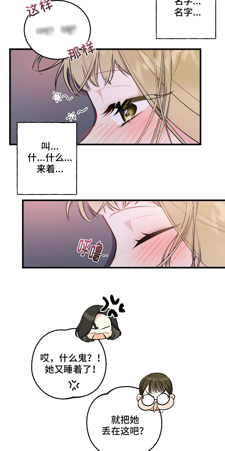 第2章：新同事9