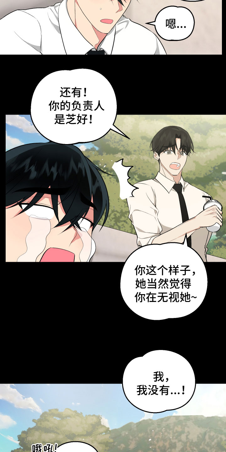 第10章：生气18