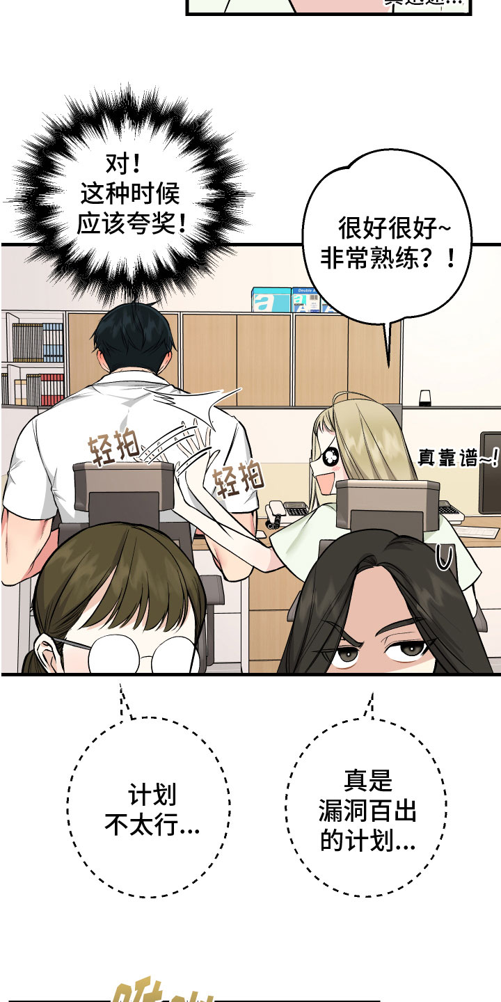 第6章：助攻6