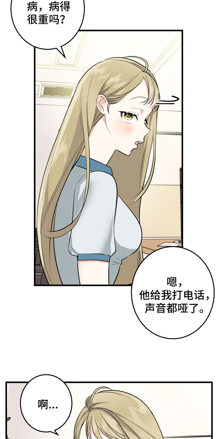 第13章：看望7
