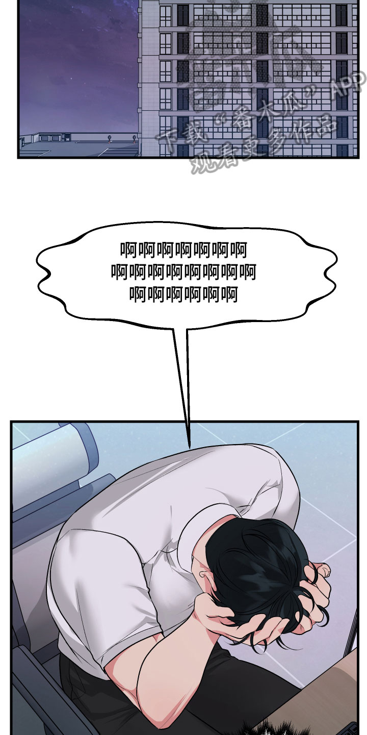 第12章：自责3