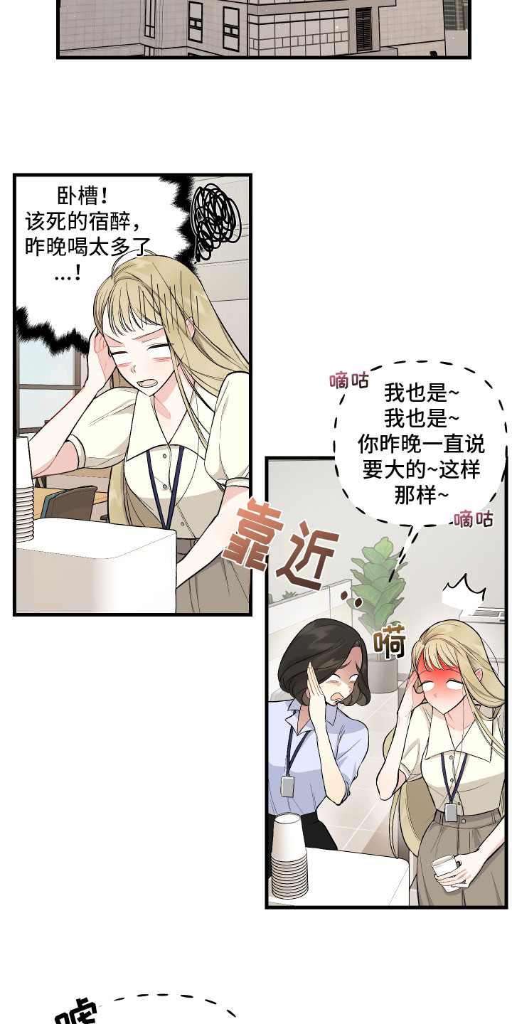 第2章：新同事11