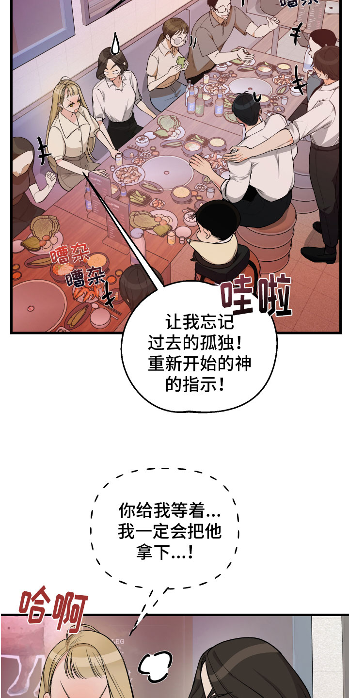 第4章：计谋5