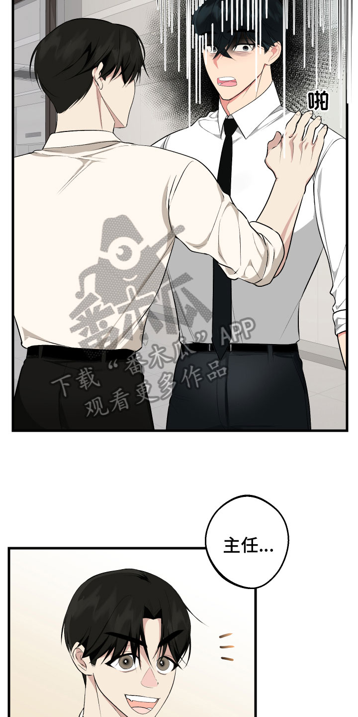 第10章：生气7