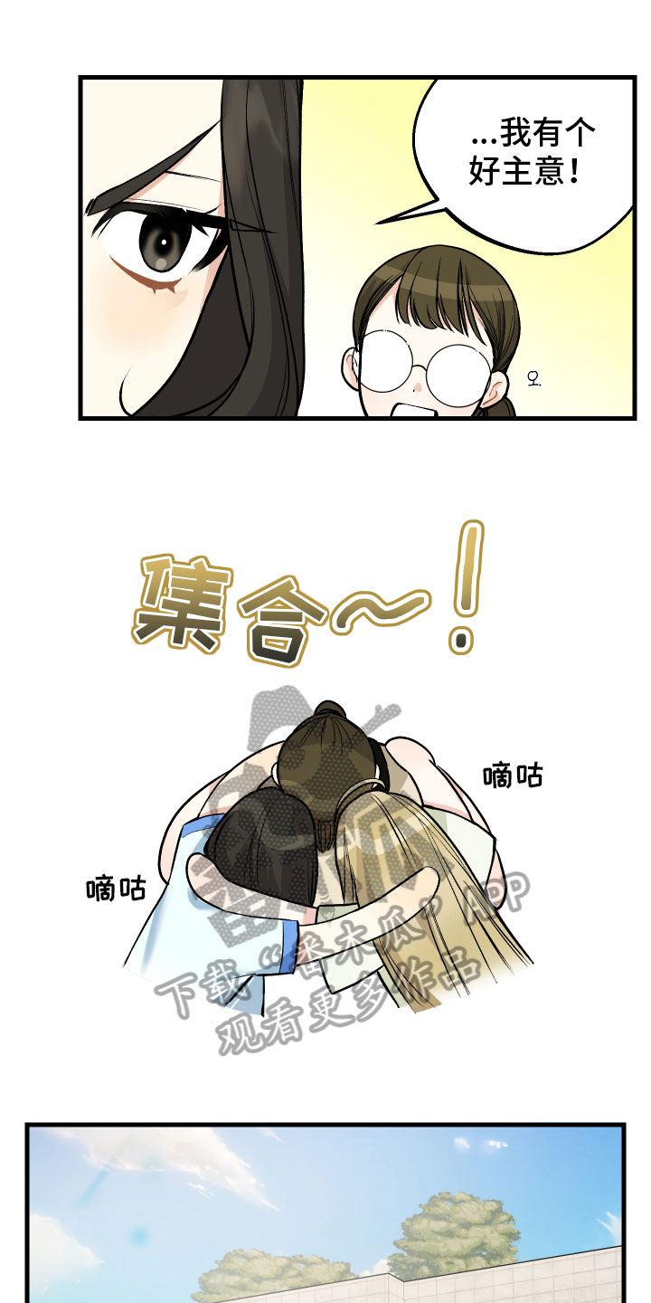 第6章：助攻0