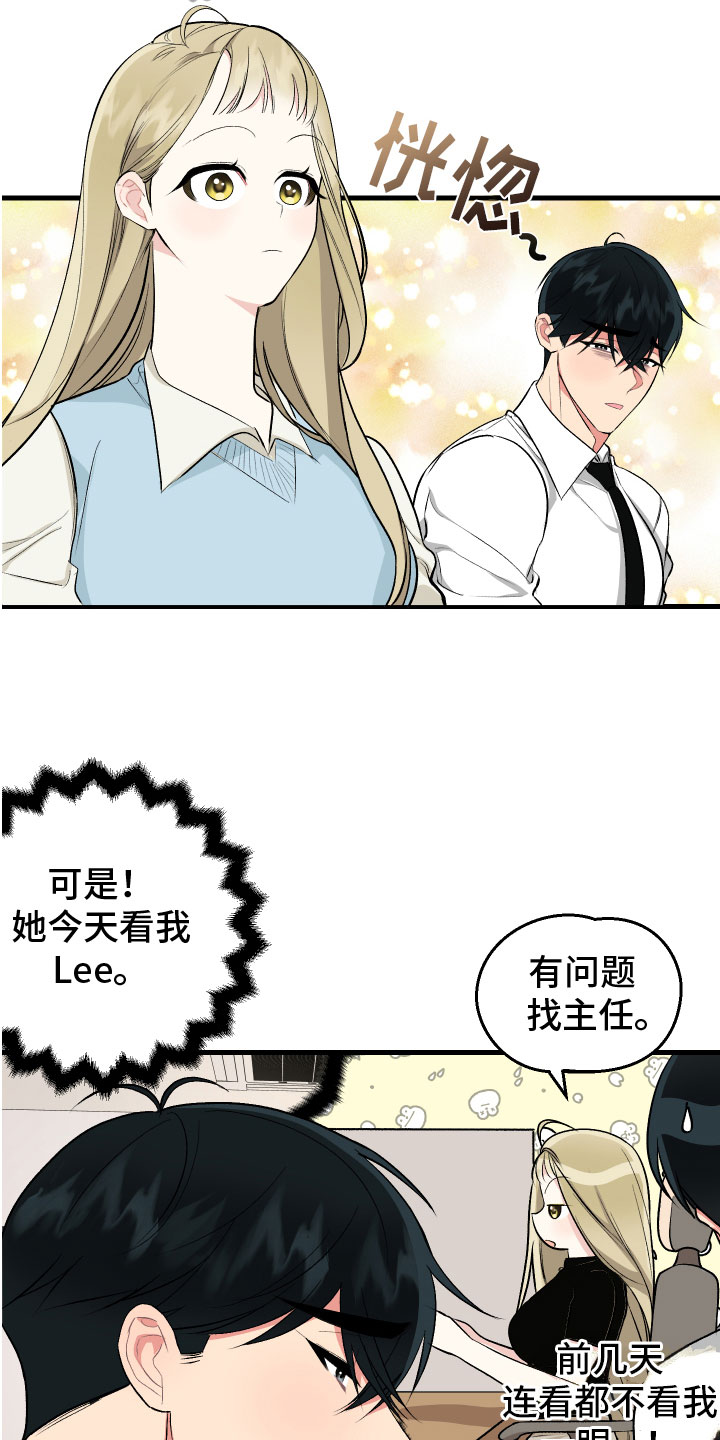 第10章：生气15
