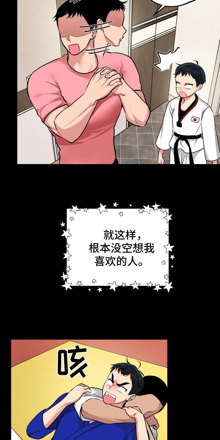 第12章：自责10