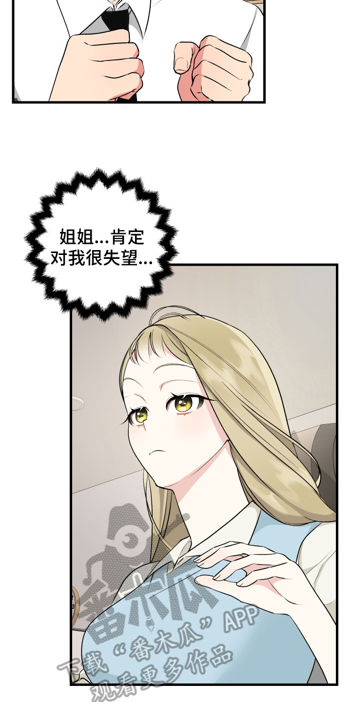 第10章：生气14