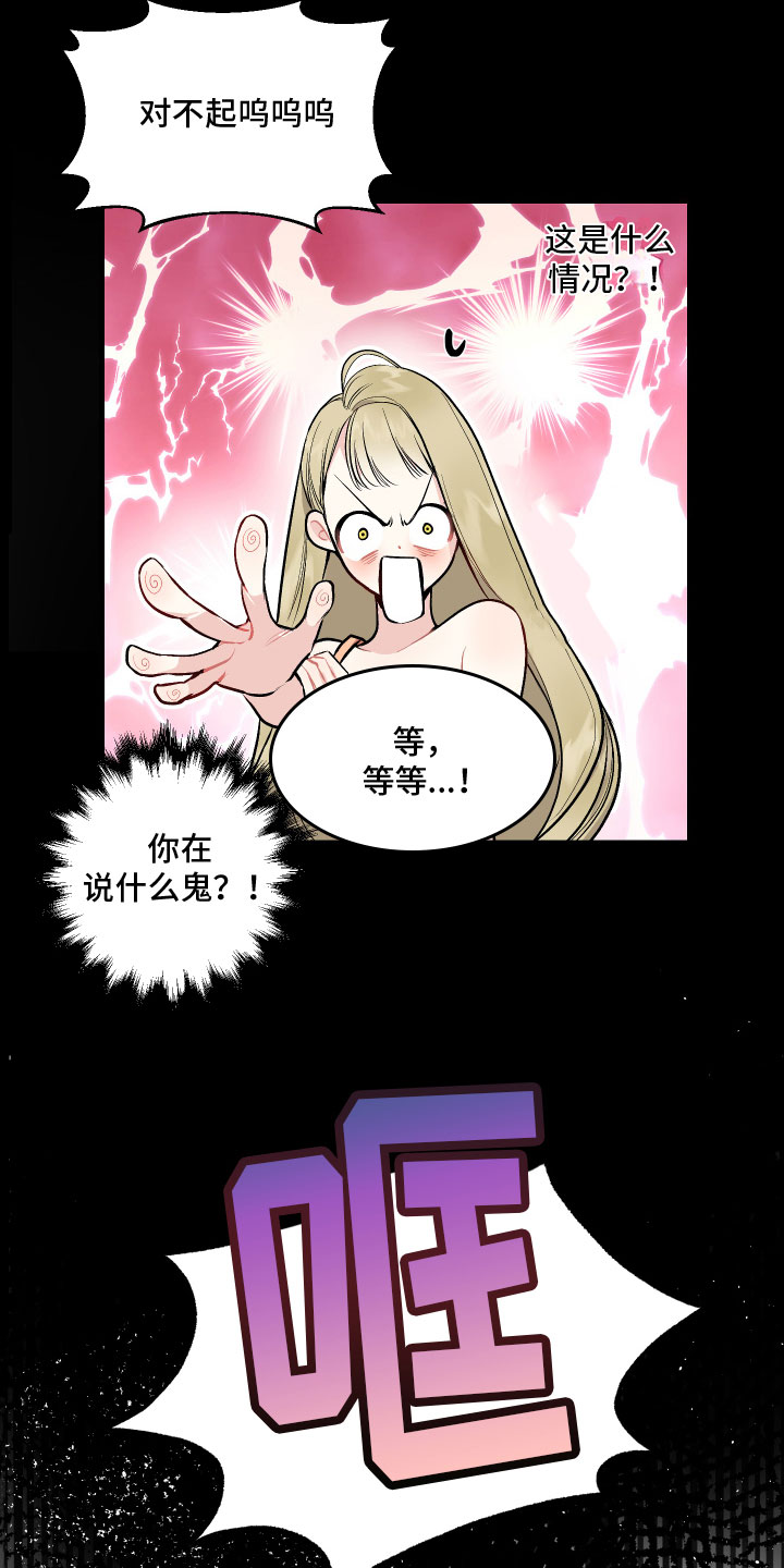 第2章：新同事5