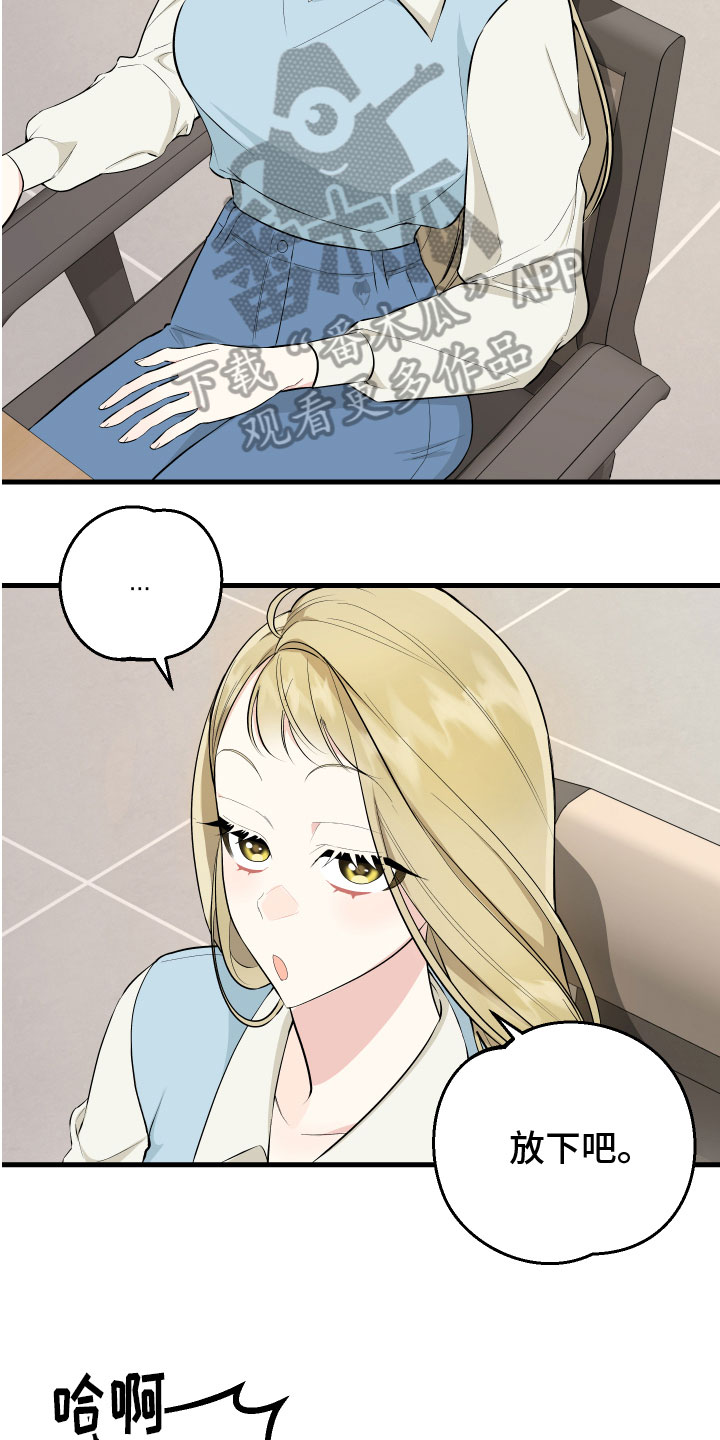 第10章：生气12