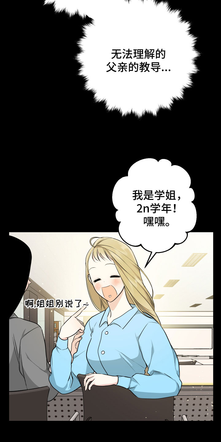 第12章：自责18