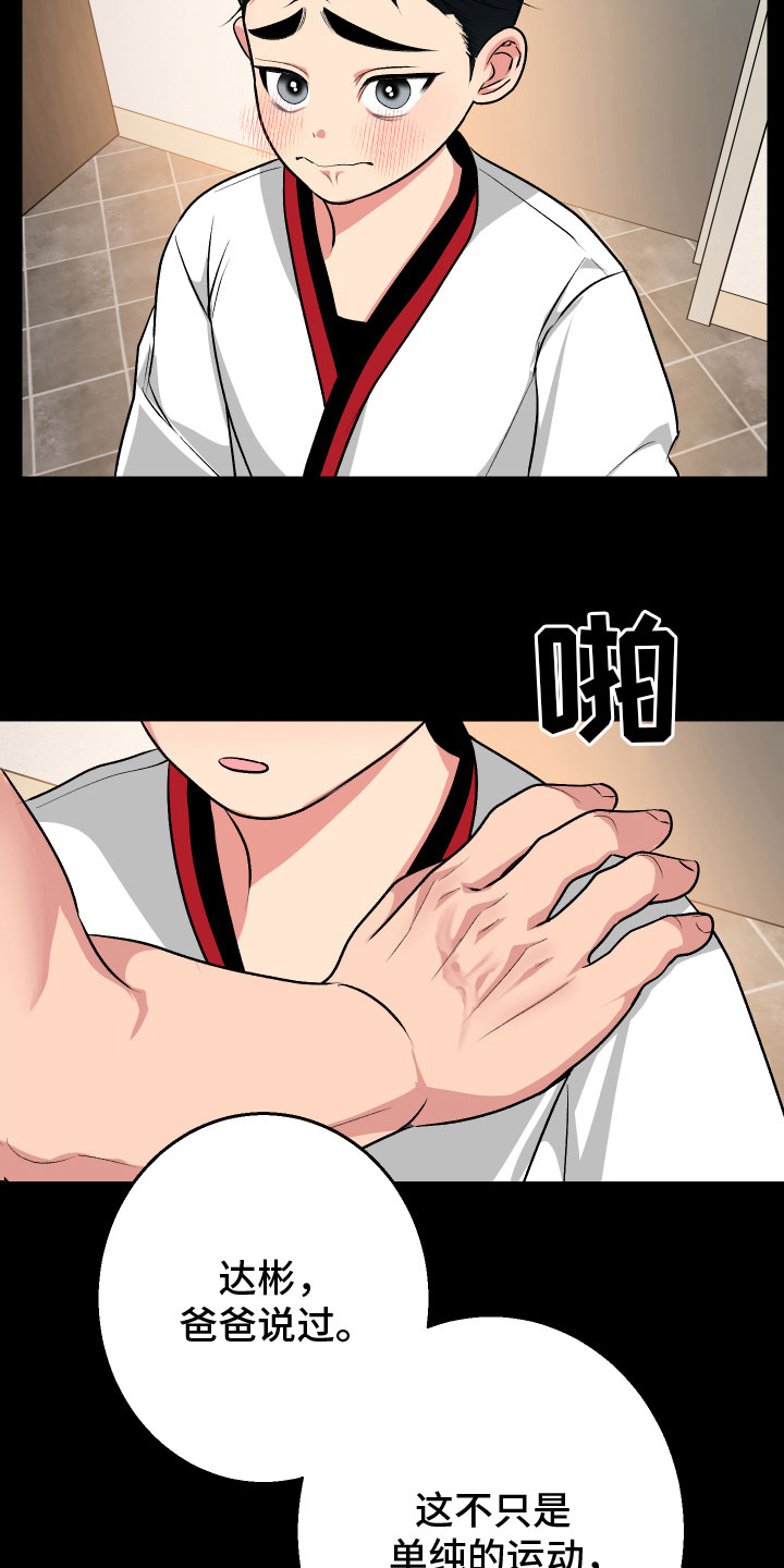 第12章：自责7