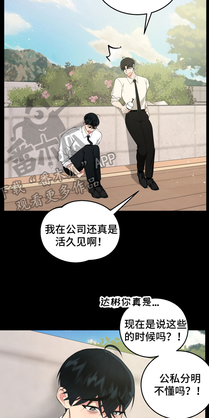第10章：生气17