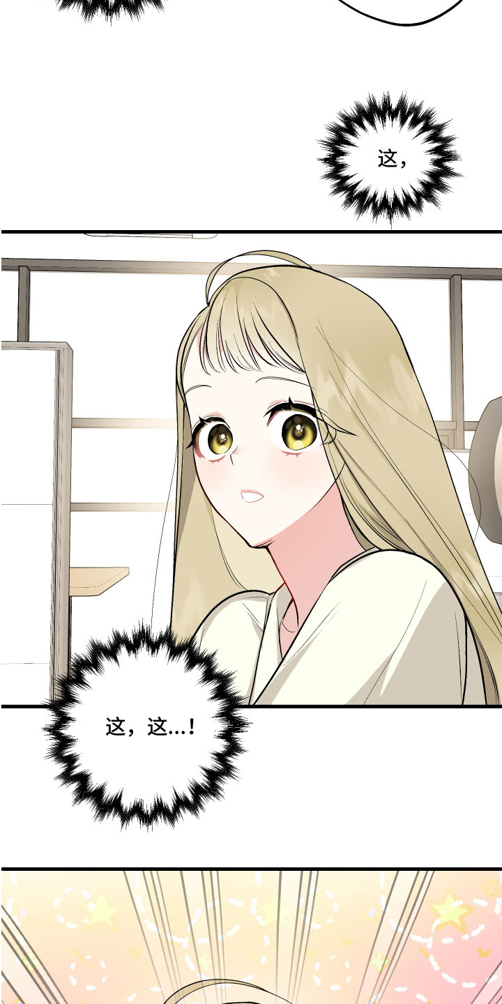第2章：新同事18