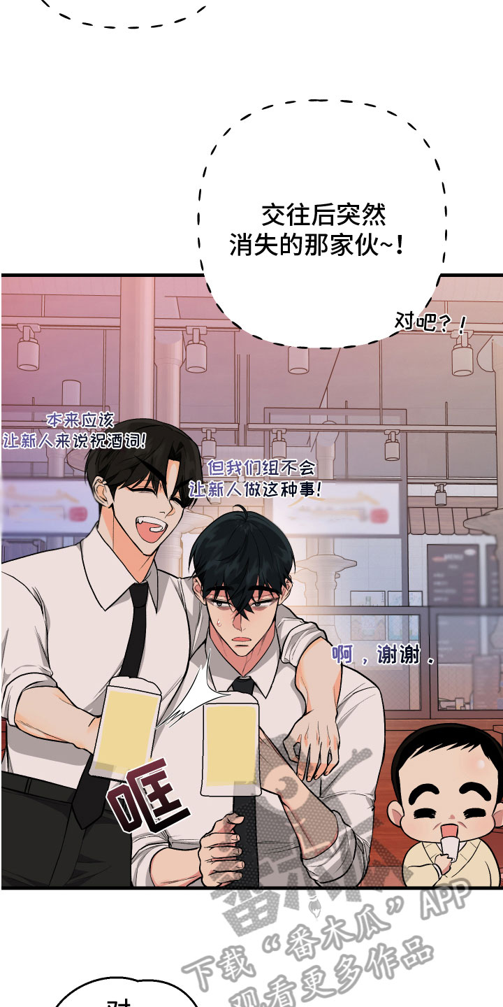 第4章：计谋3