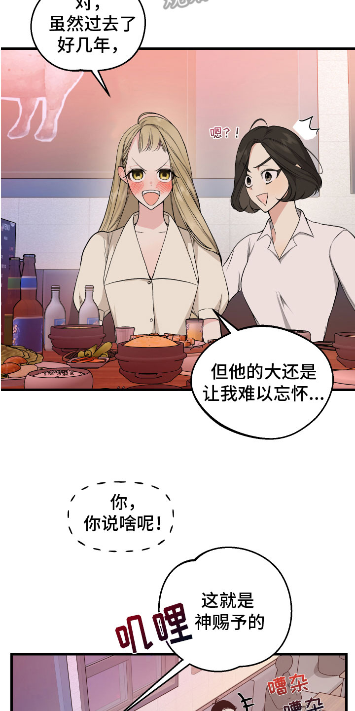 第4章：计谋4