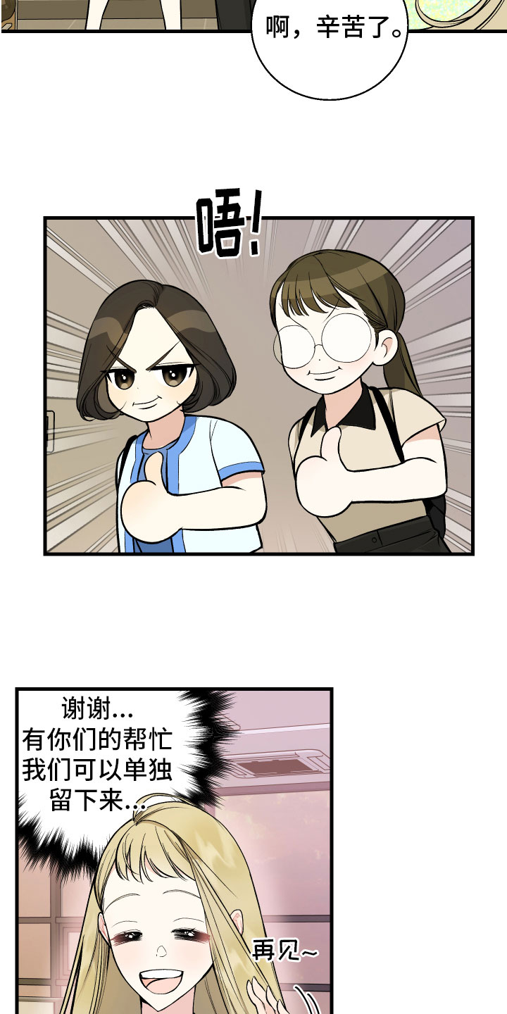 第6章：助攻15