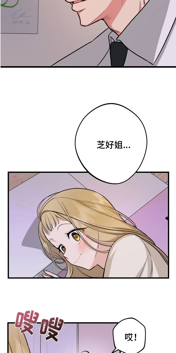 第4章：计谋14