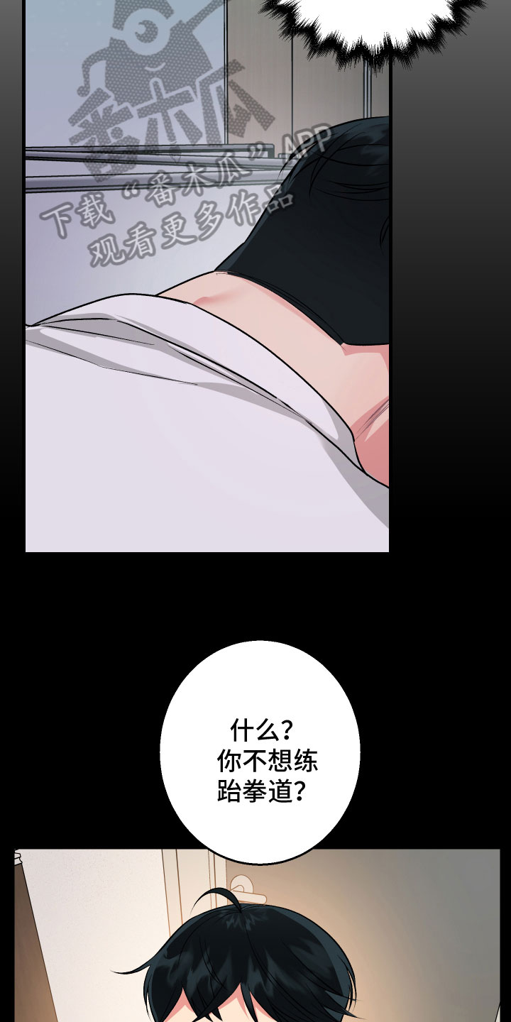 第12章：自责6