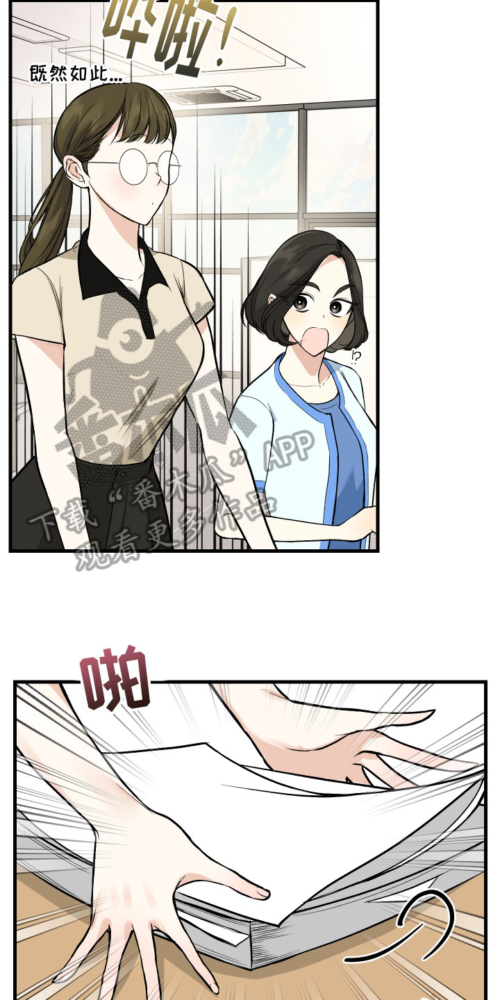 第6章：助攻7
