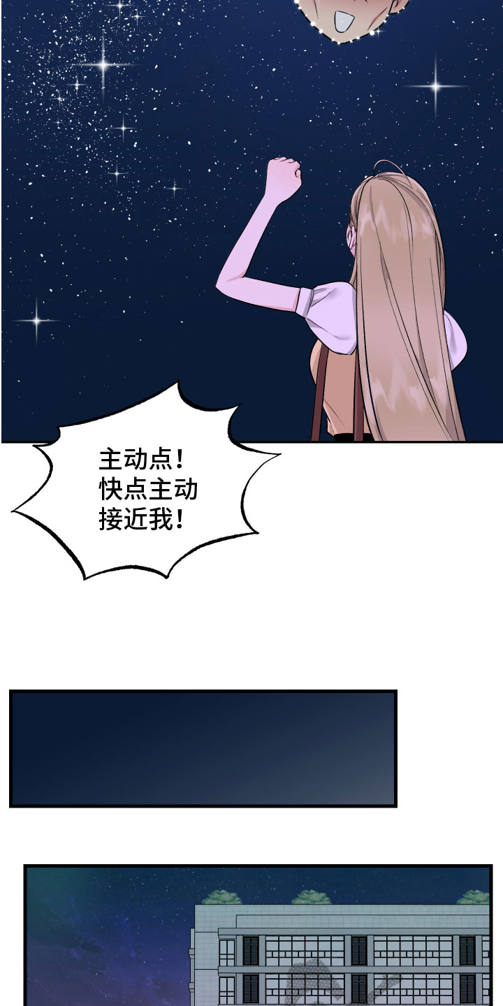 第12章：自责2