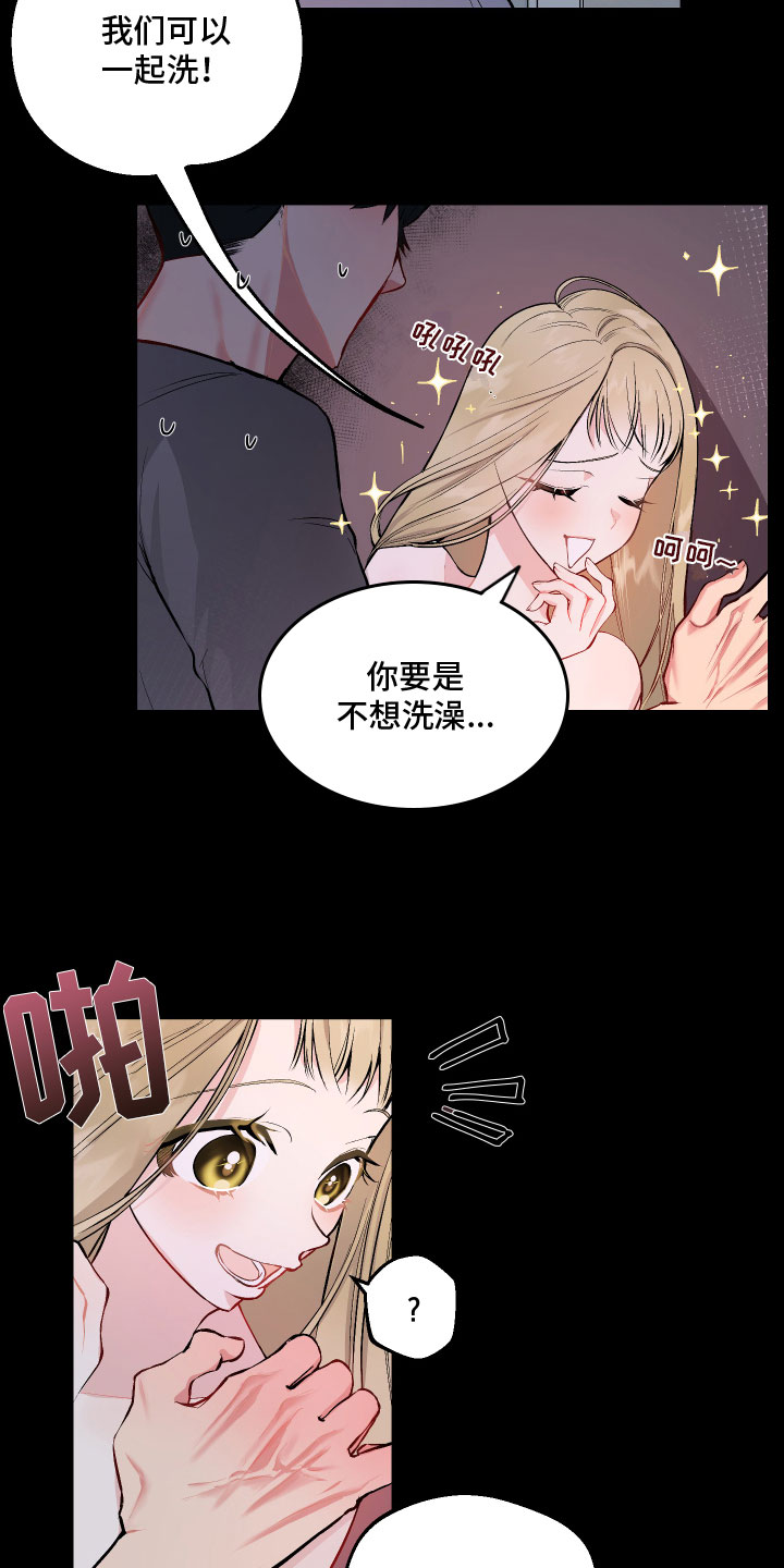 第2章：新同事2