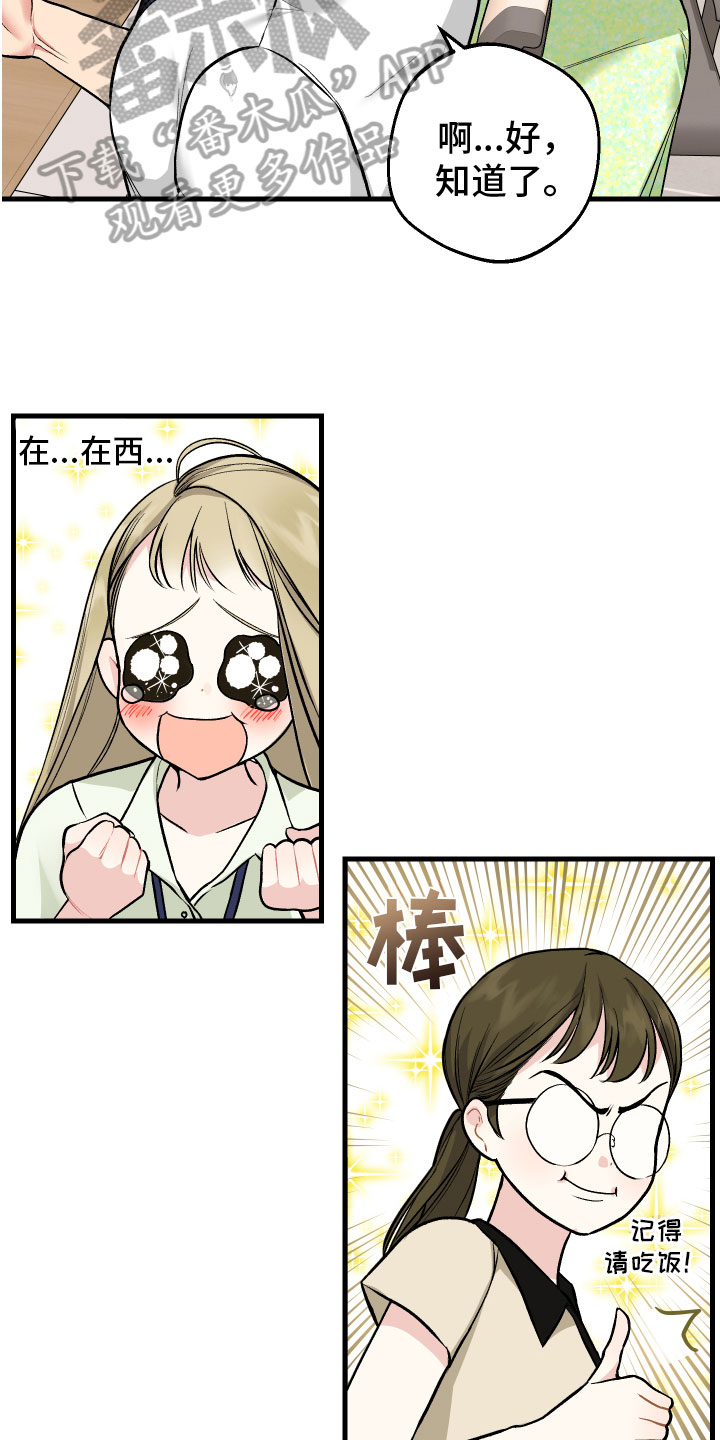 第6章：助攻10