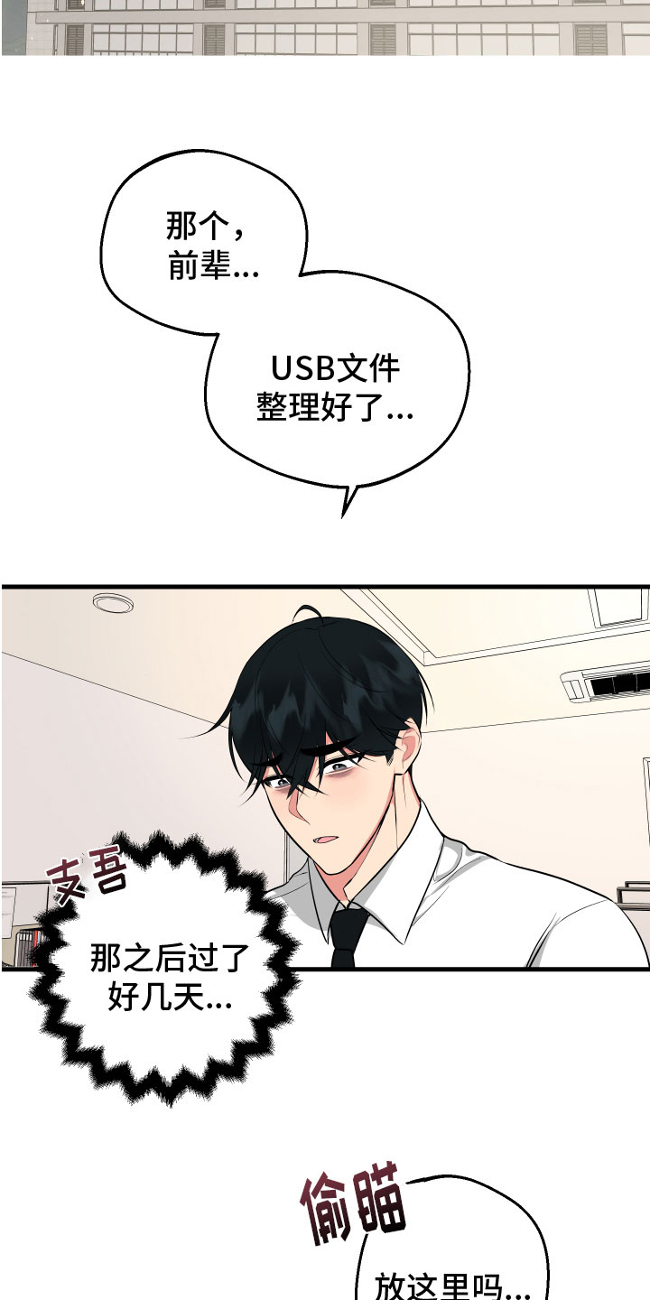 第10章：生气10