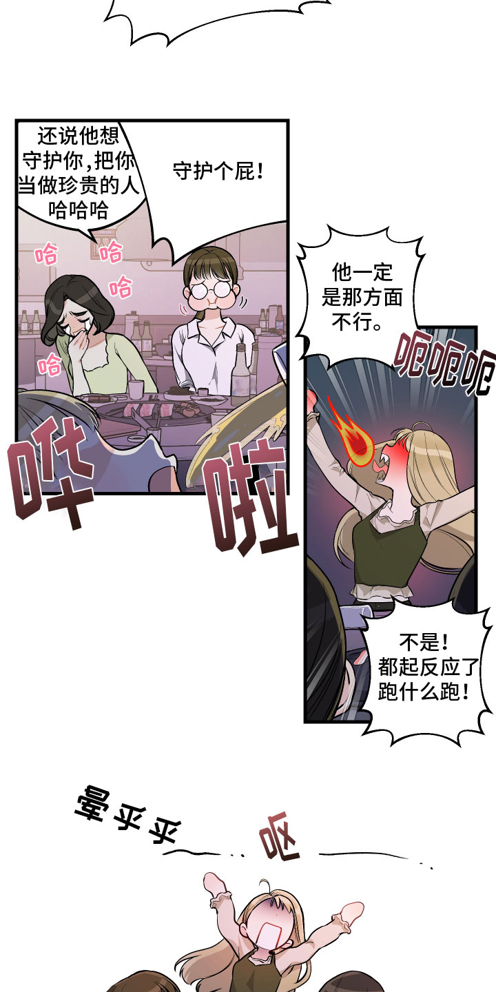 第2章：新同事7