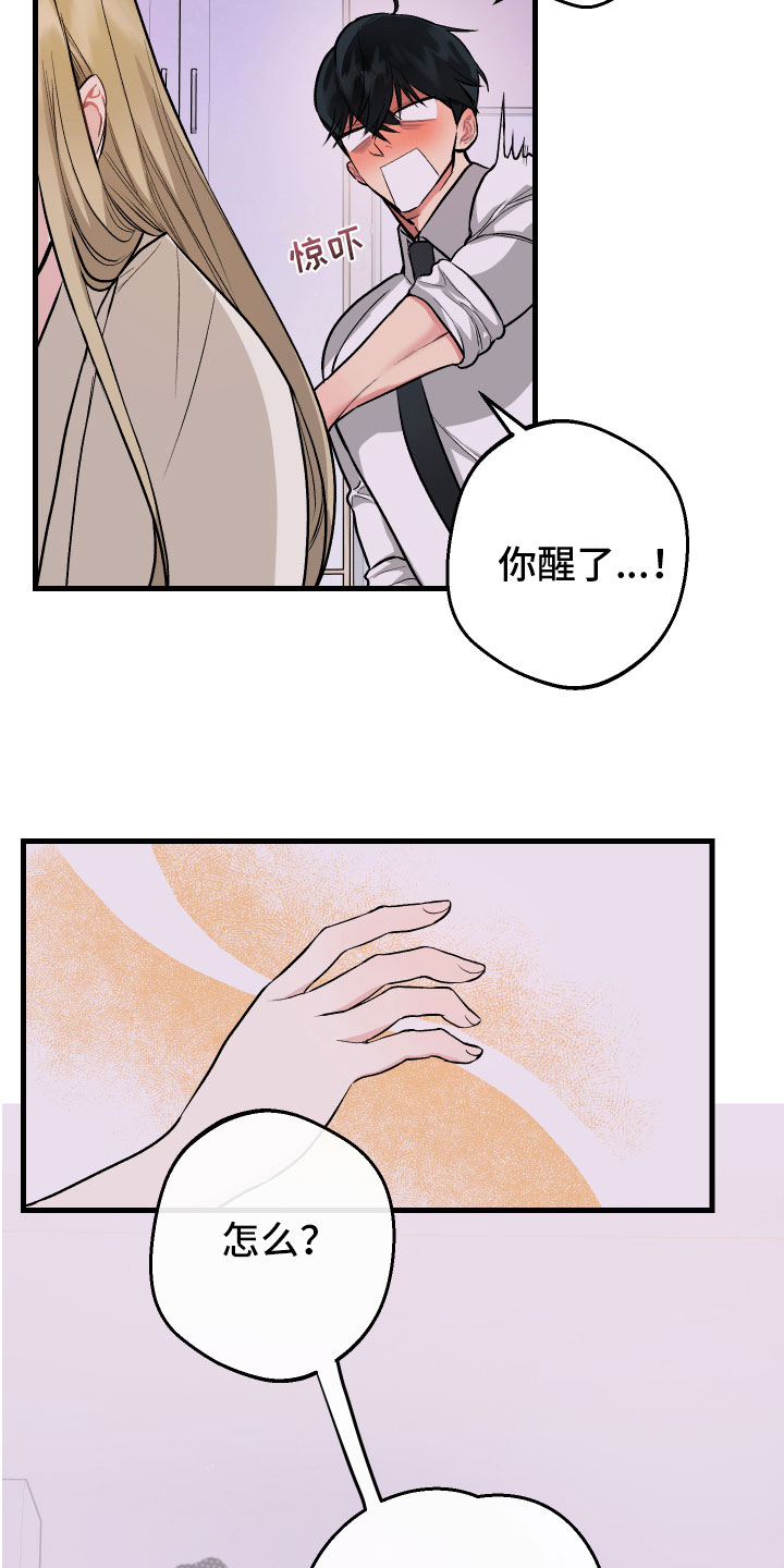 第4章：计谋15