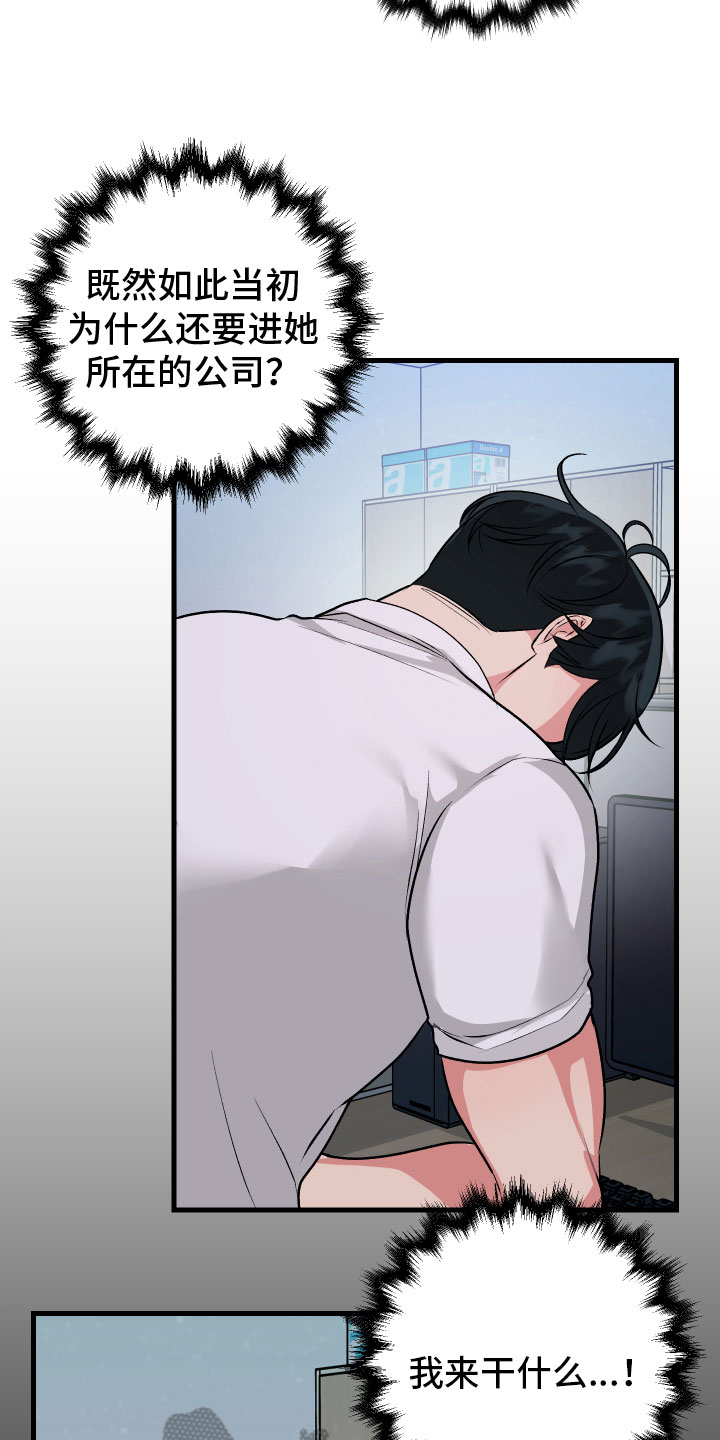 第12章：自责5