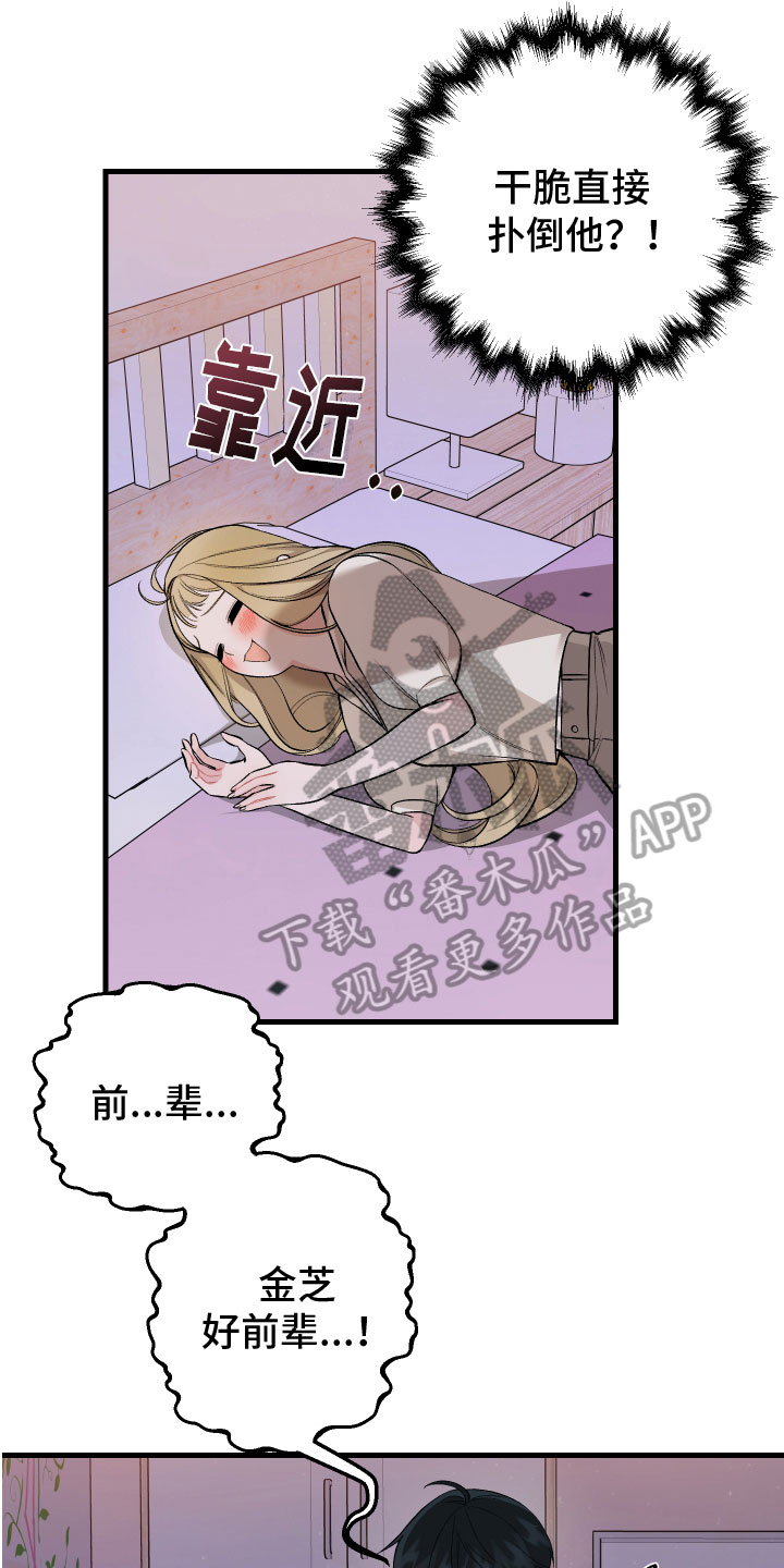 第4章：计谋11